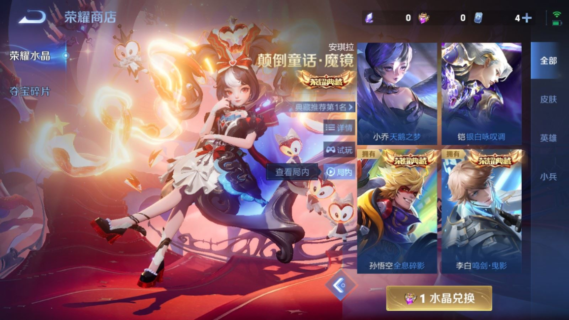 WZQM4298165王者荣耀账号详情图30