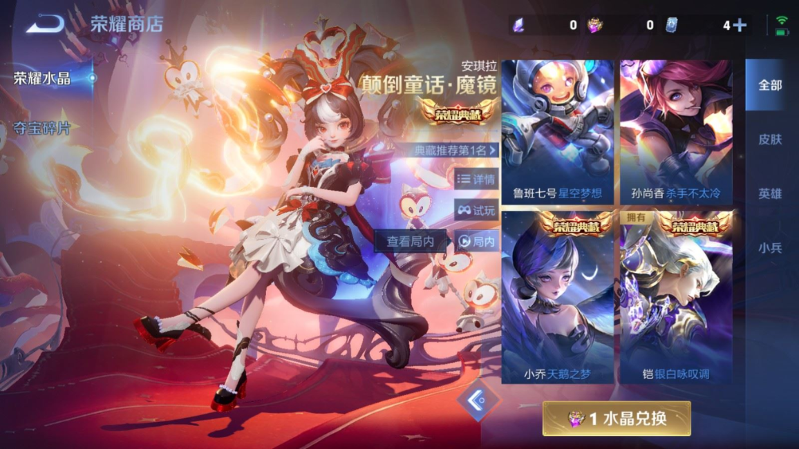 WZQM4298165王者荣耀账号详情图31