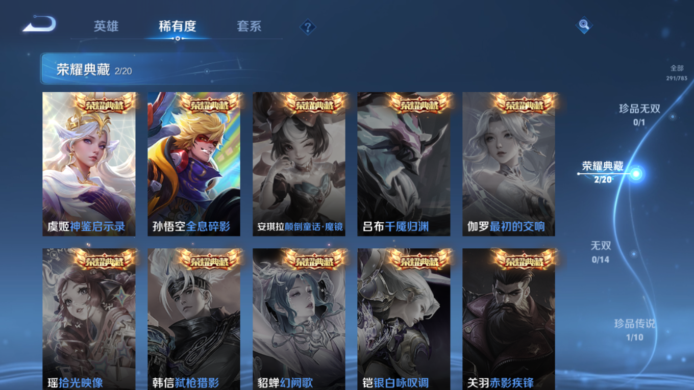 WZQM4298263王者荣耀账号详情图9 WZQM4298263王者荣耀账号详情图9