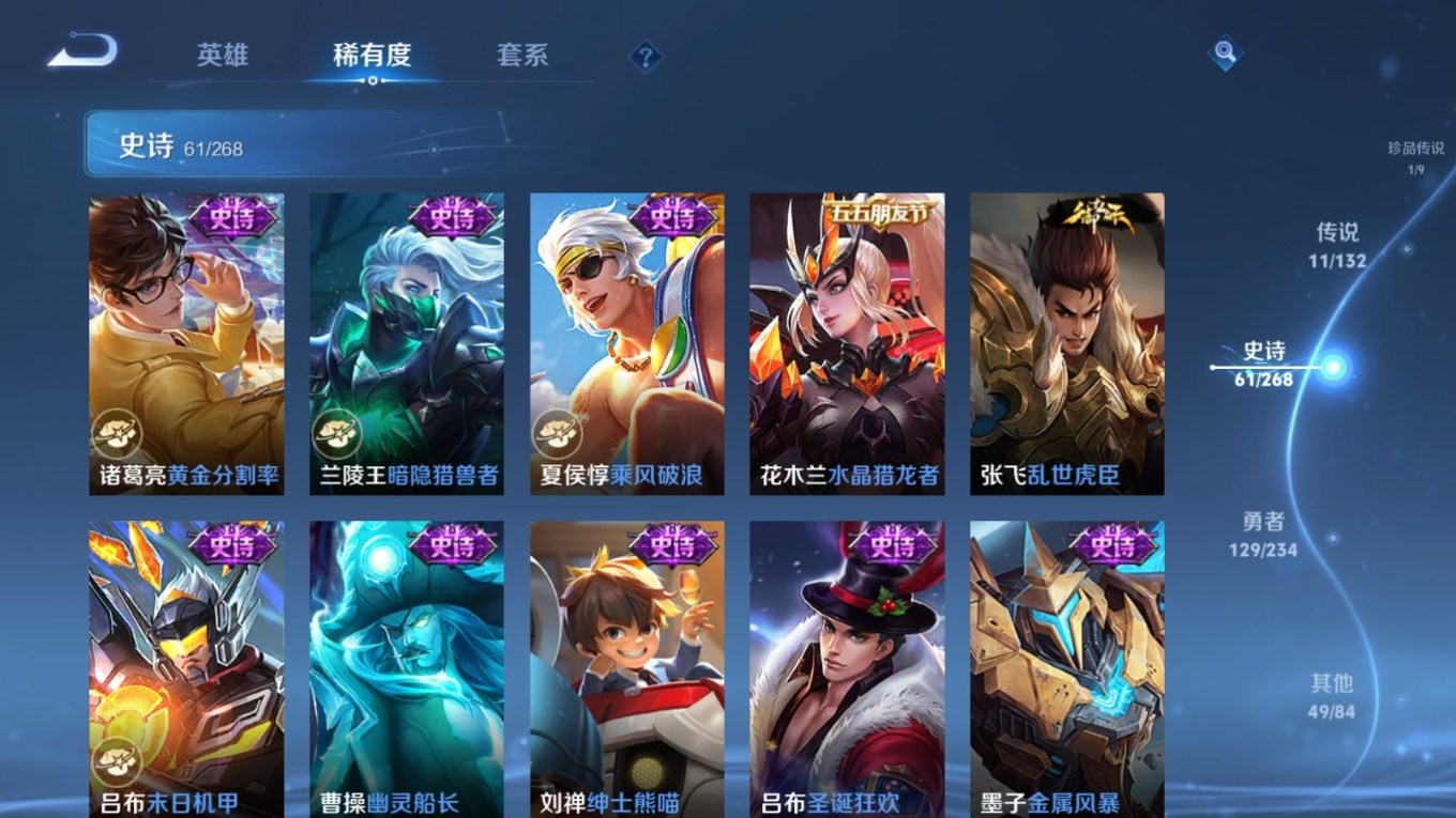 WZQM4298290王者荣耀账号详情图13