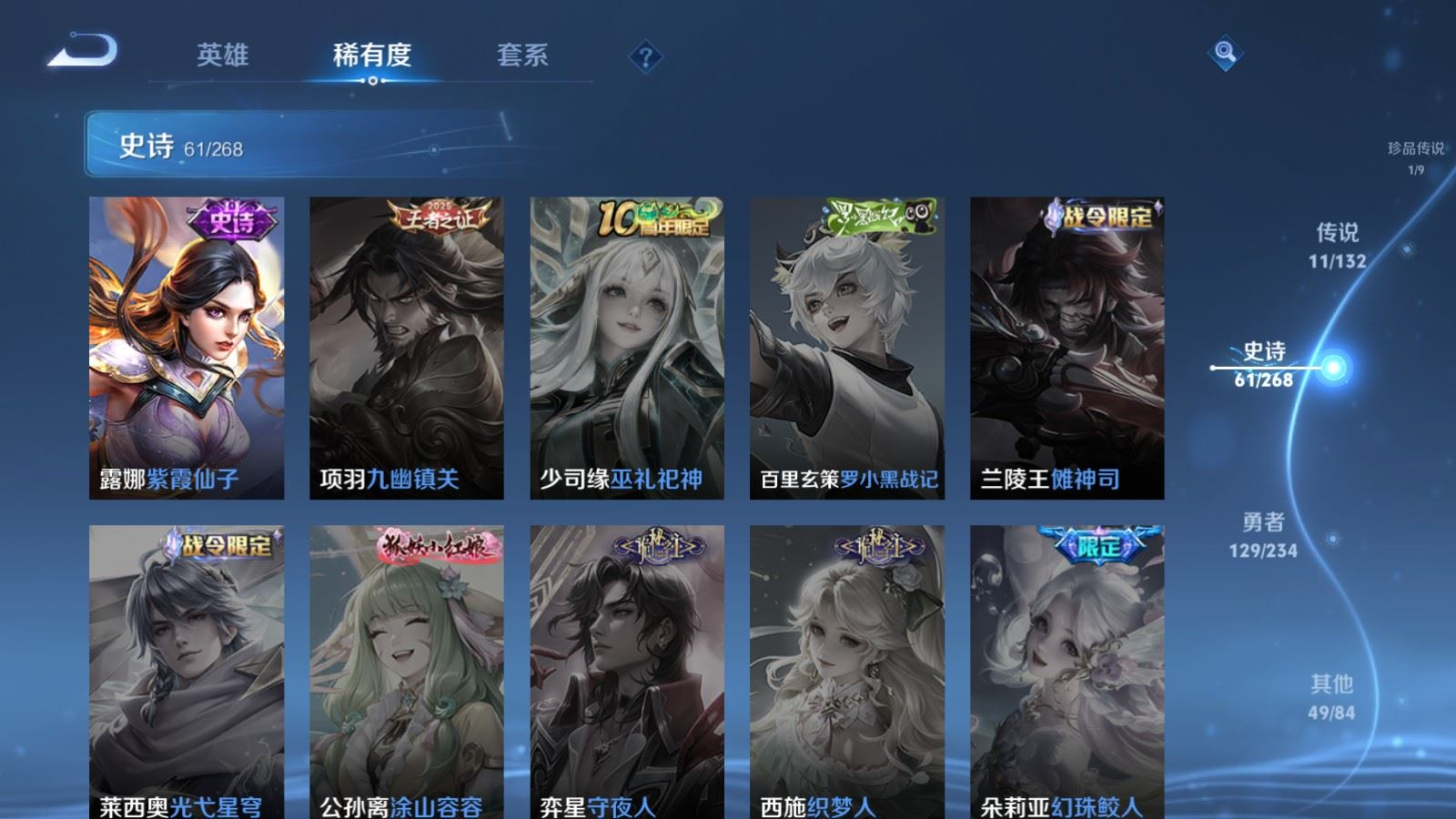 WZQM4298290王者荣耀账号详情图16