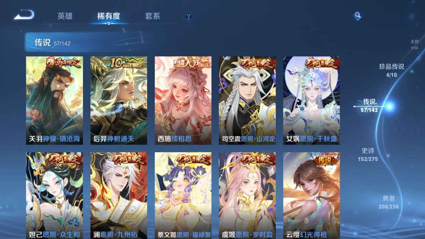 WZQM4298300王者荣耀账号详情图9