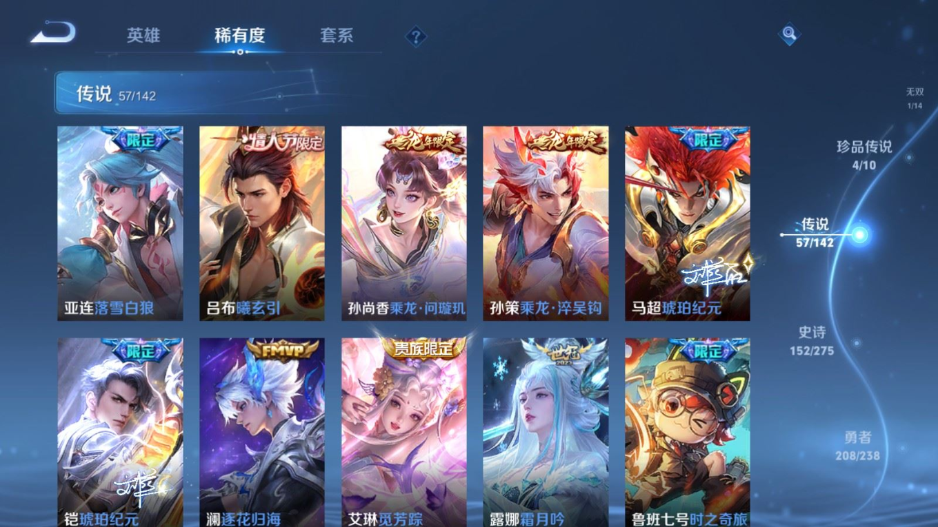 WZQM4298300王者荣耀账号详情图11