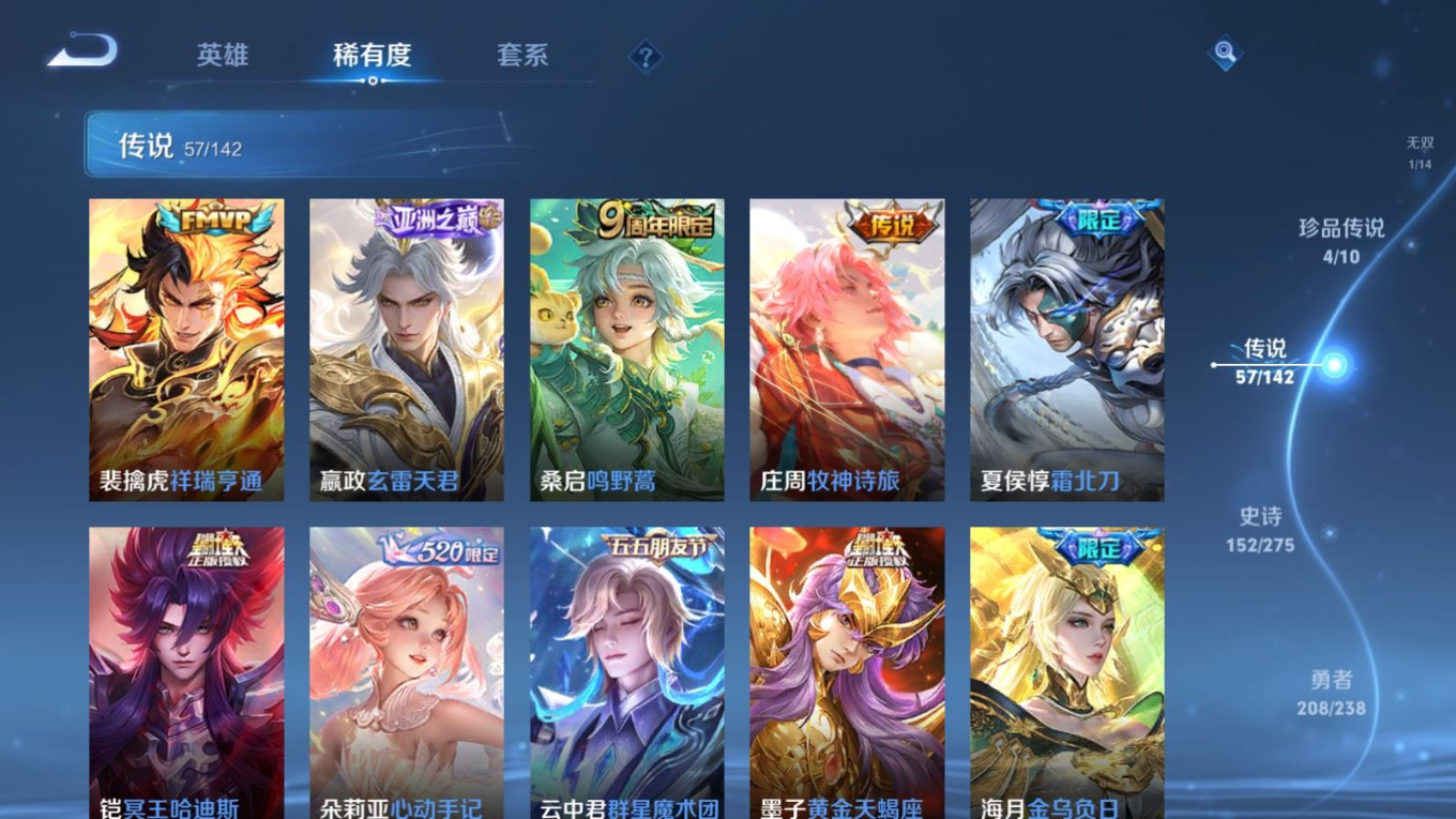 WZQM4298300王者荣耀账号详情图10