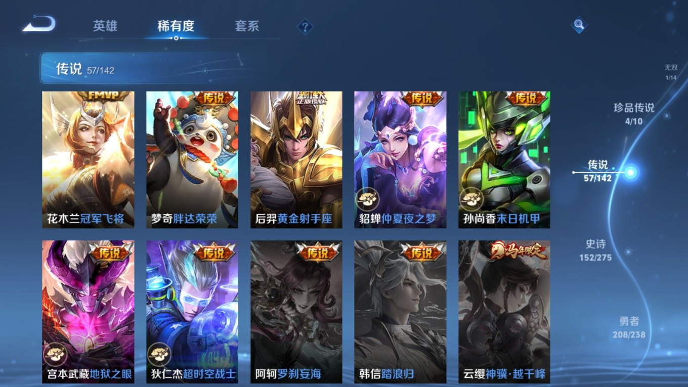 WZQM4298300王者荣耀账号详情图14