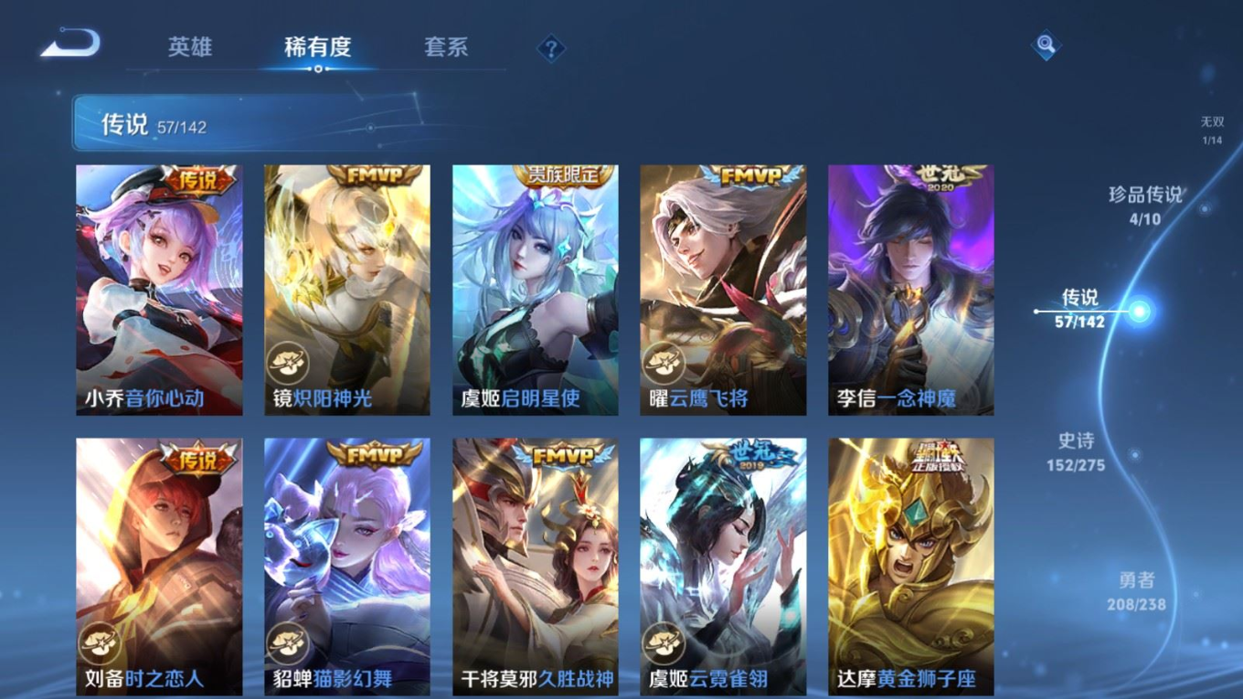 WZQM4298300王者荣耀账号详情图13