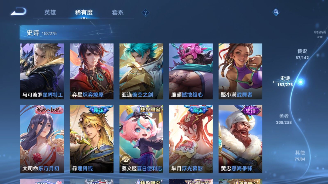 WZQM4298300王者荣耀账号详情图19