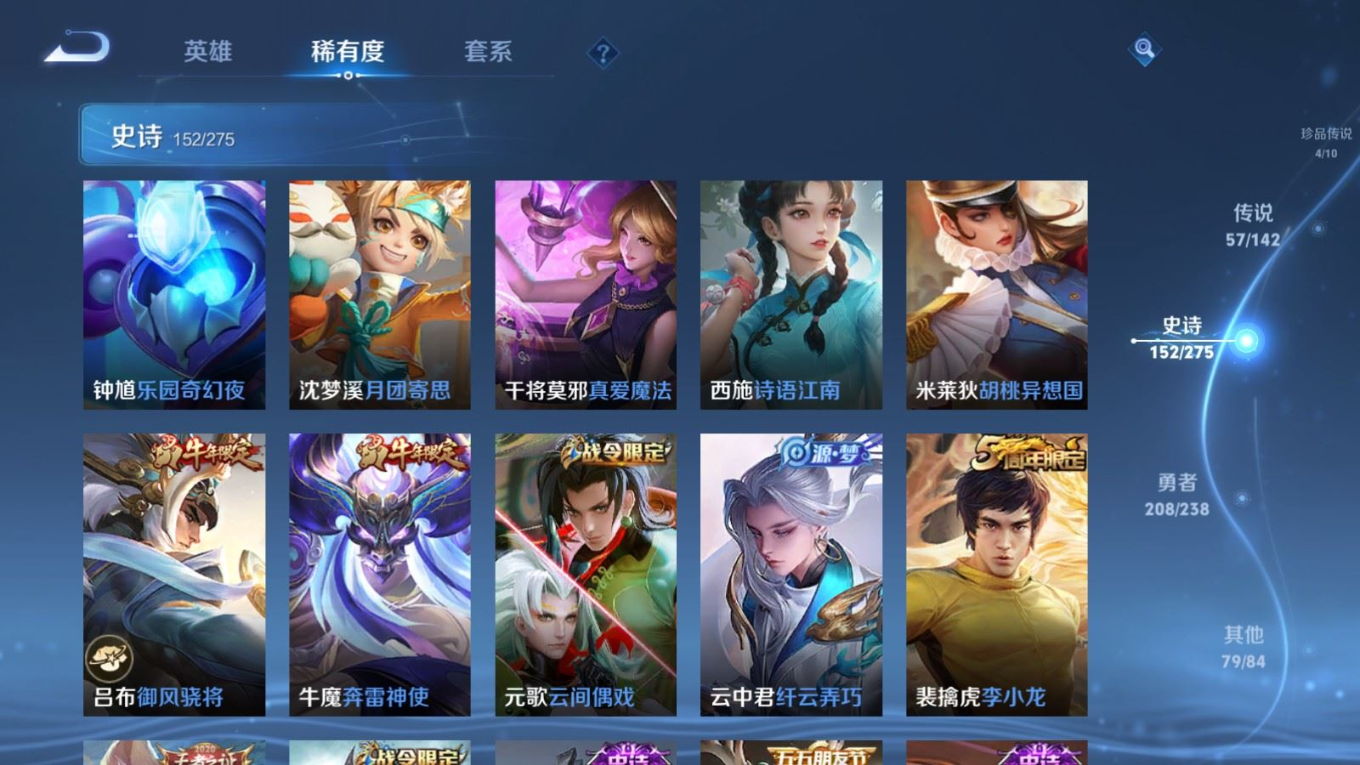 WZQM4298300王者荣耀账号详情图23