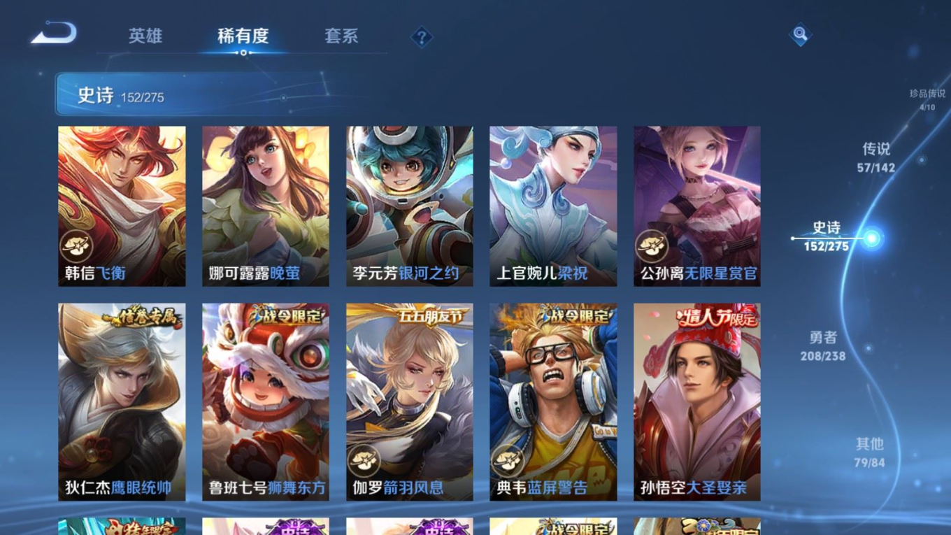 WZQM4298300王者荣耀账号详情图25