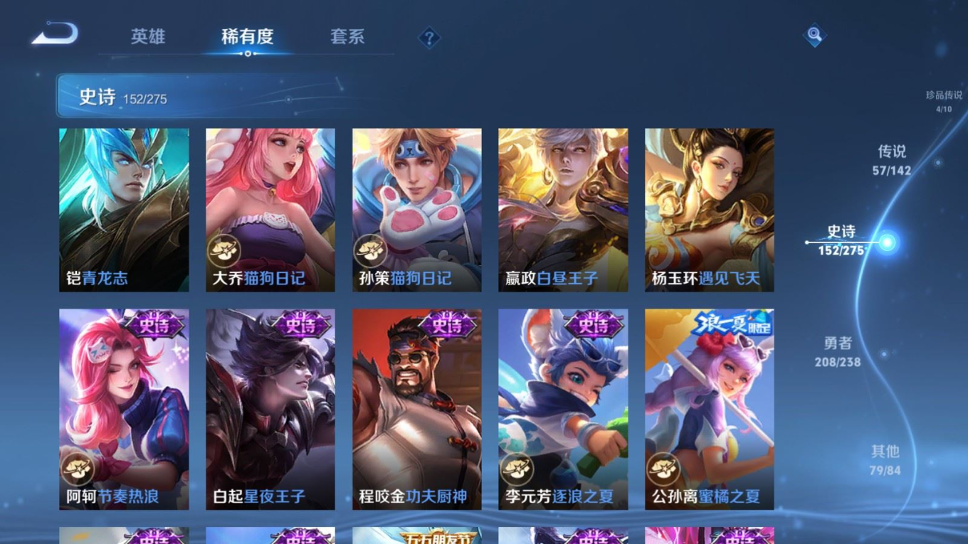 WZQM4298300王者荣耀账号详情图26