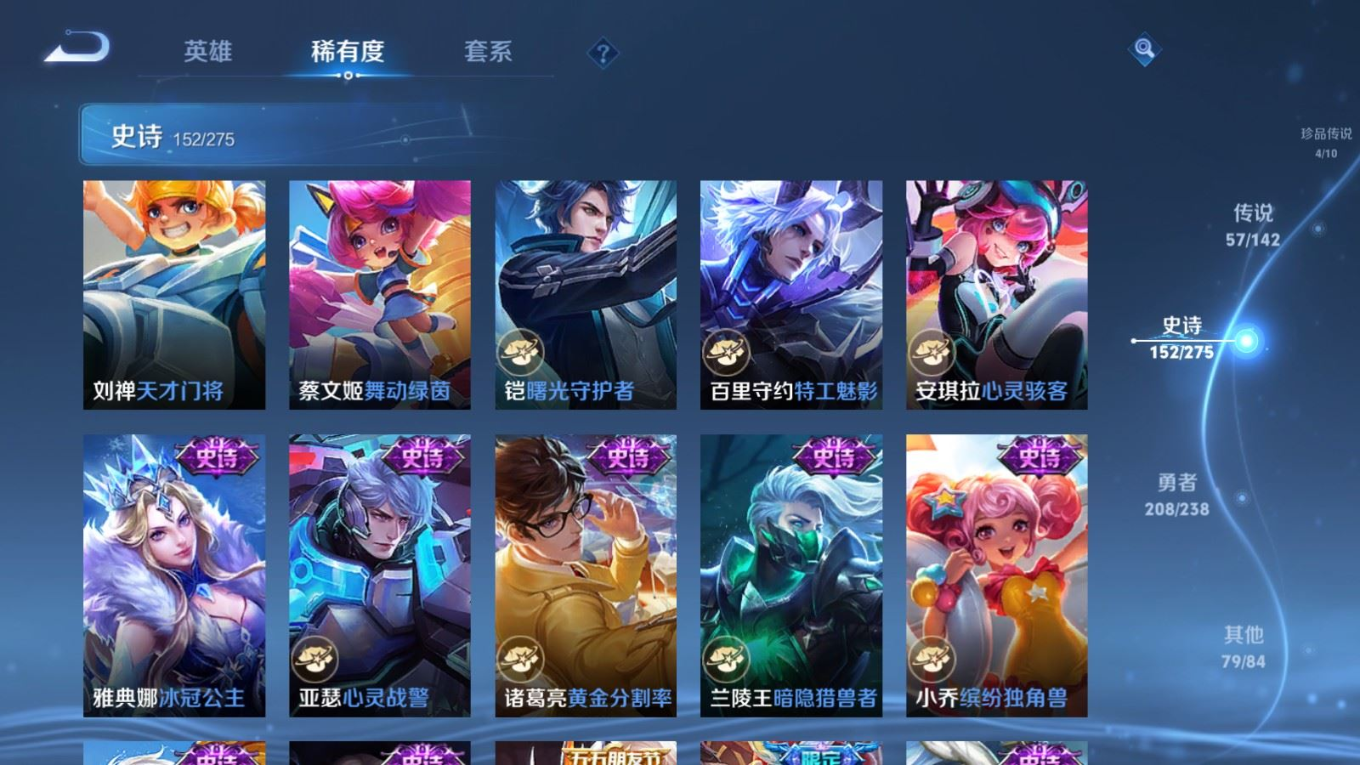 WZQM4298300王者荣耀账号详情图27