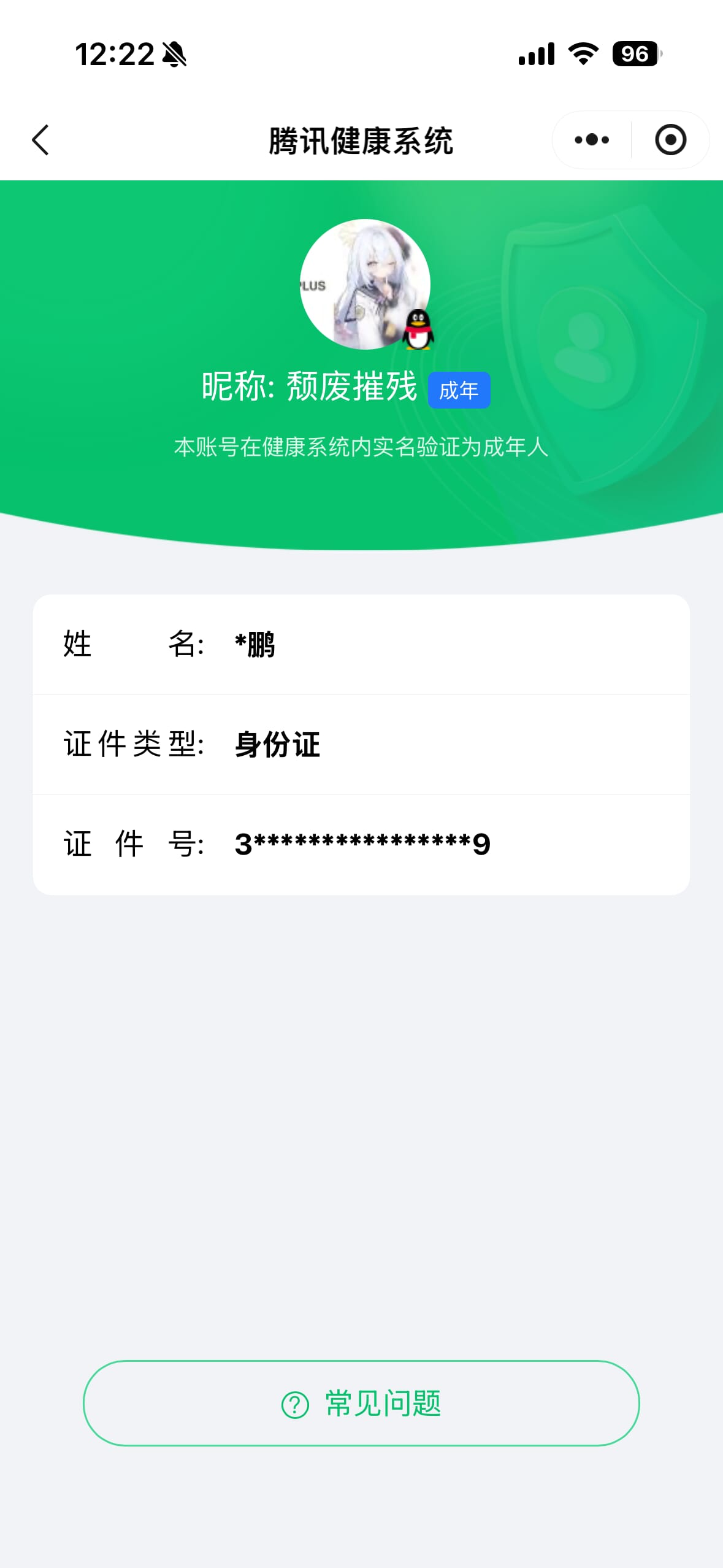 CFQM471458穿越火线账号详情图8