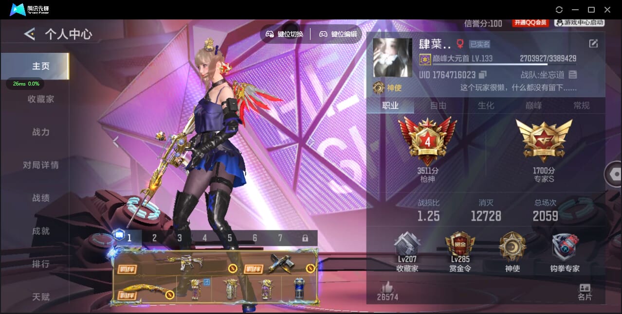 CFMQM428035枪战王者账号详情图5