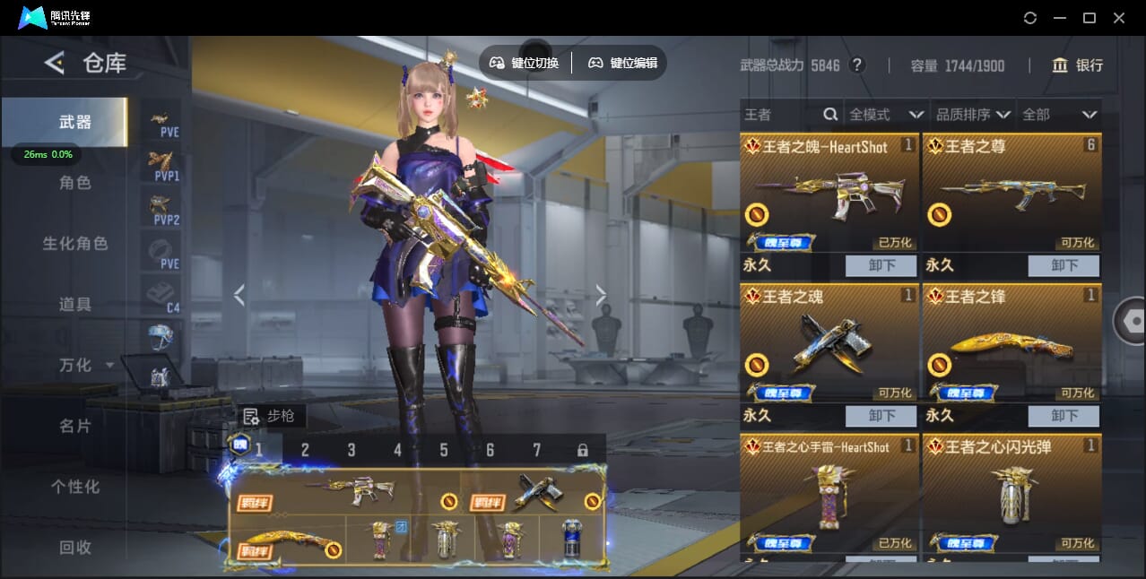 CFMQM428035枪战王者账号详情图8