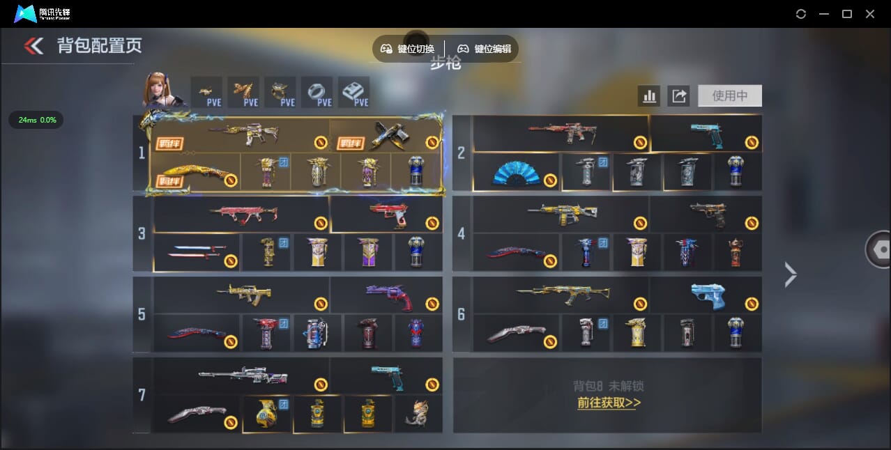 CFMQM428035枪战王者账号详情图11