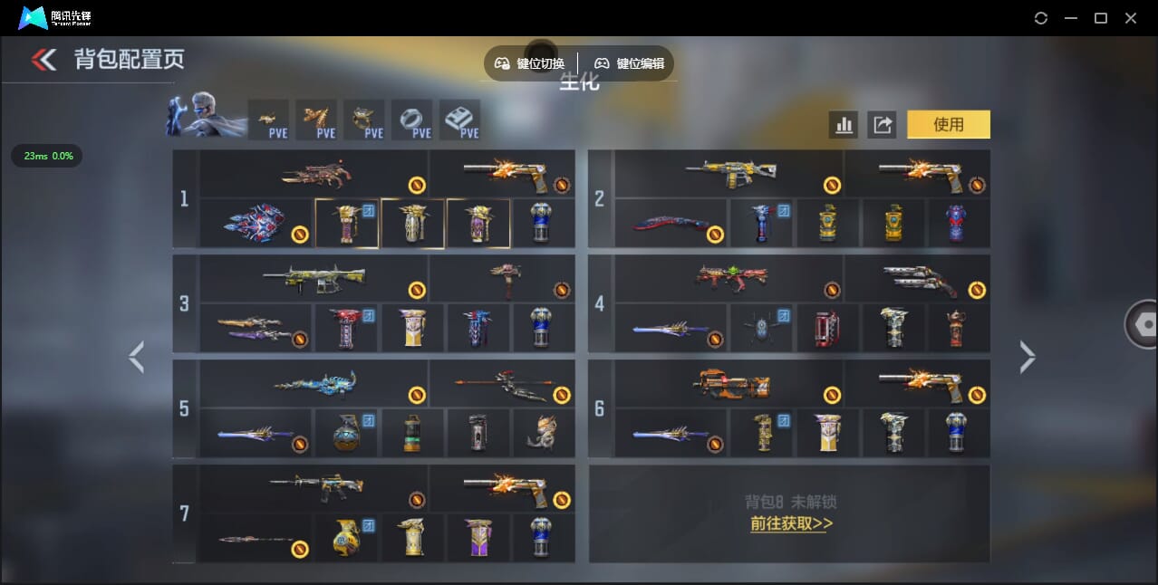 CFMQM428035枪战王者账号详情图12