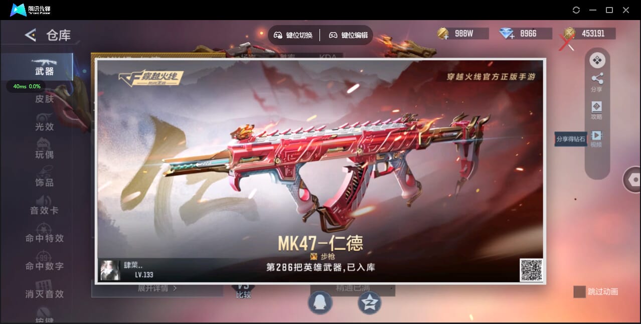 CFMQM428035枪战王者账号详情图6