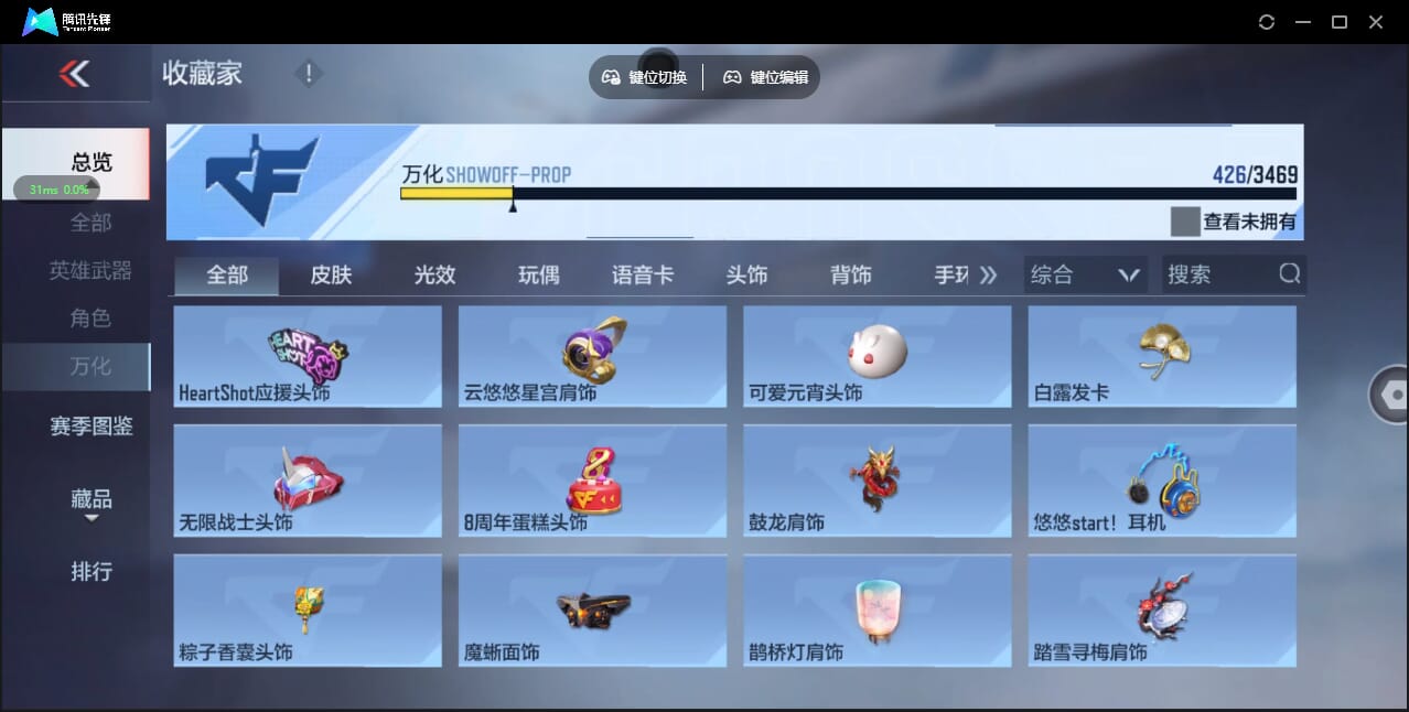 CFMQM428035枪战王者账号详情图55