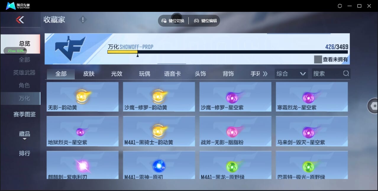 CFMQM428035枪战王者账号详情图42