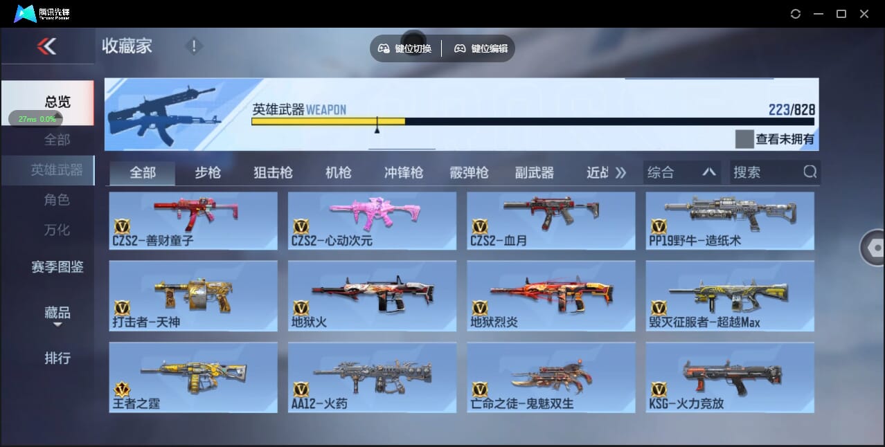 CFMQM428035枪战王者账号详情图25