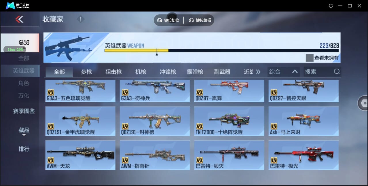 CFMQM428035枪战王者账号详情图22