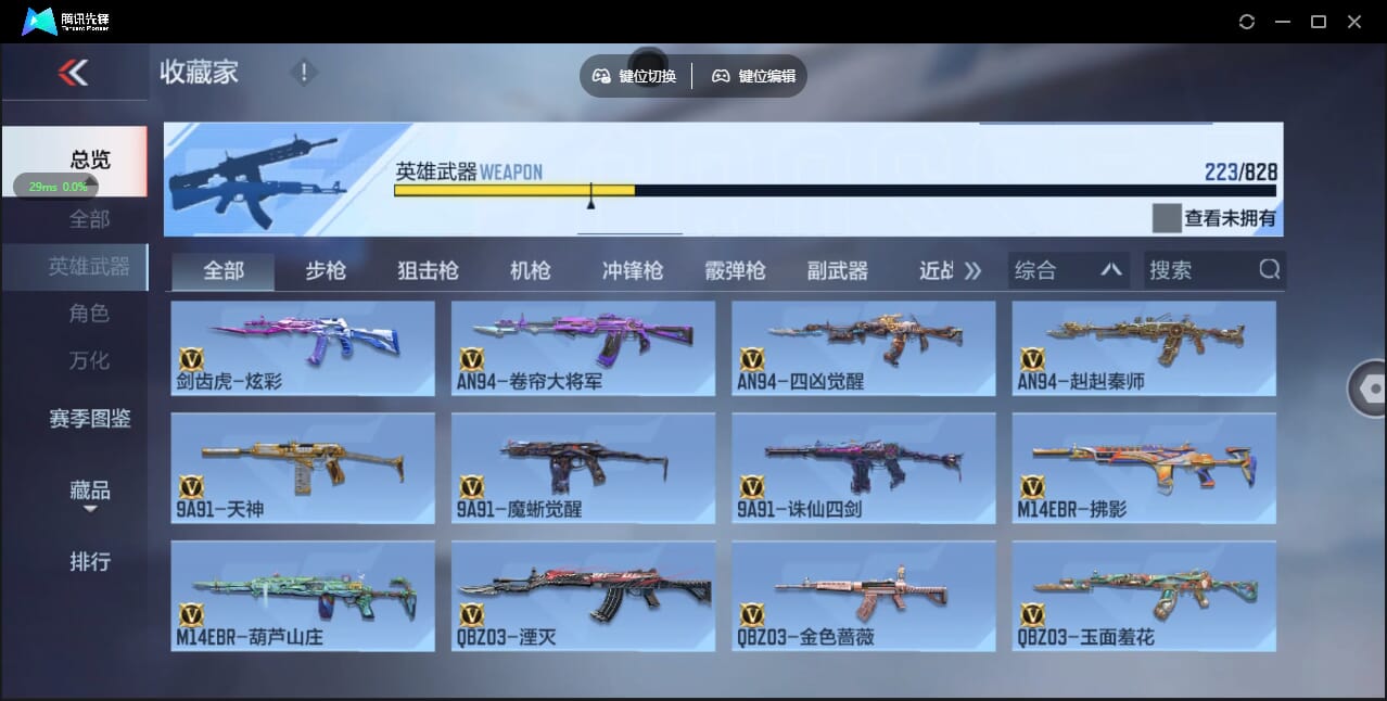 CFMQM428035枪战王者账号详情图20