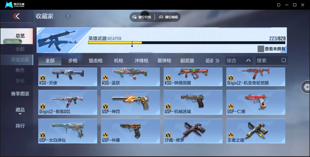 CFMQM428035枪战王者账号详情图26