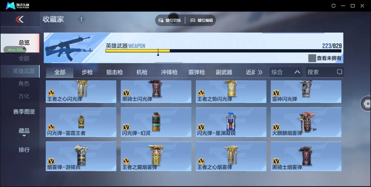 CFMQM428035枪战王者账号详情图35