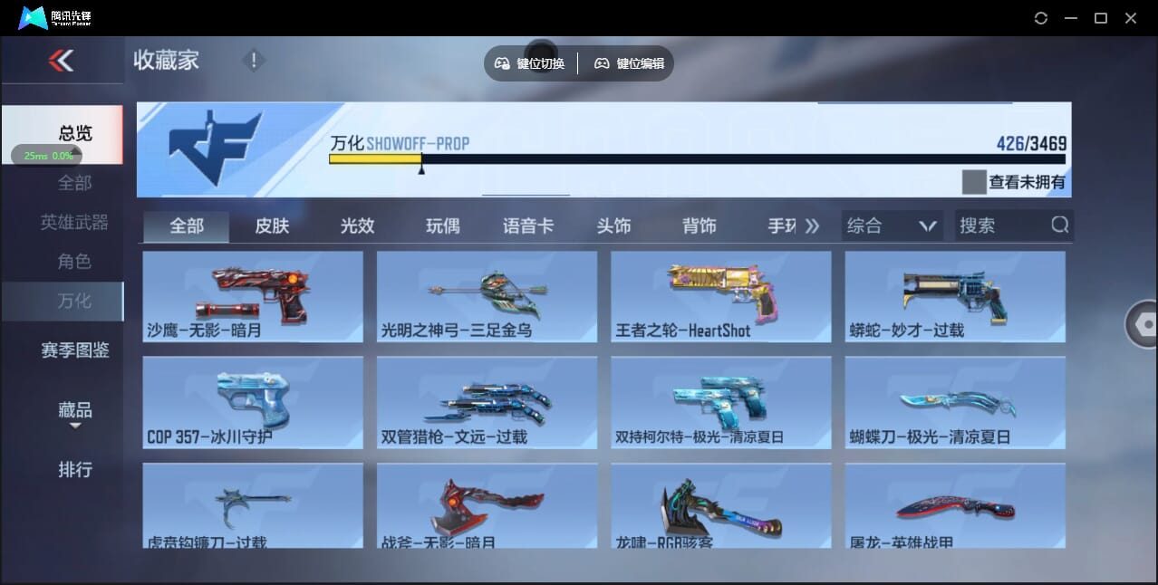 CFMQM428035枪战王者账号详情图39