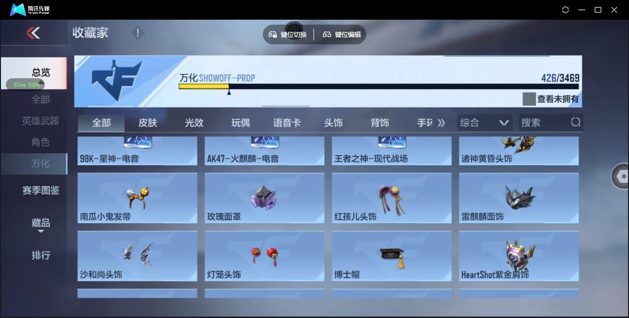 CFMQM428035枪战王者账号详情图54