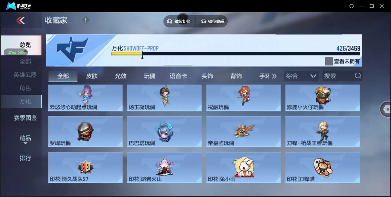 CFMQM428035枪战王者账号详情图45