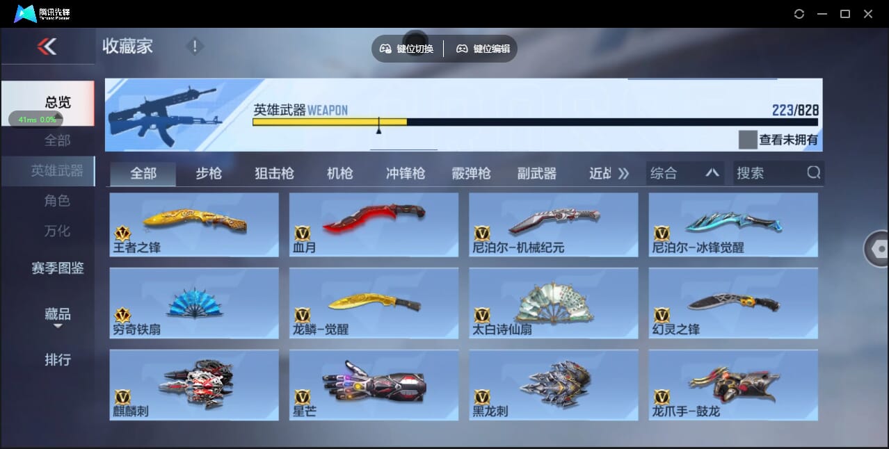 CFMQM428035枪战王者账号详情图30