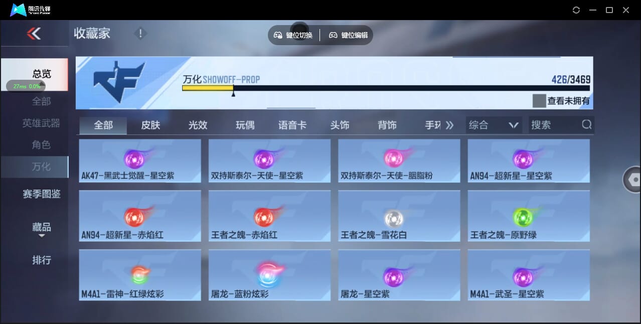 CFMQM428035枪战王者账号详情图43