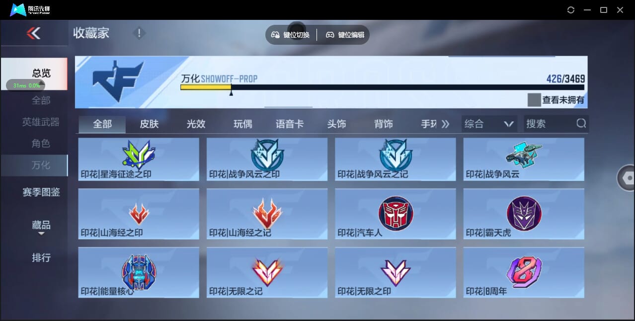 CFMQM428035枪战王者账号详情图48