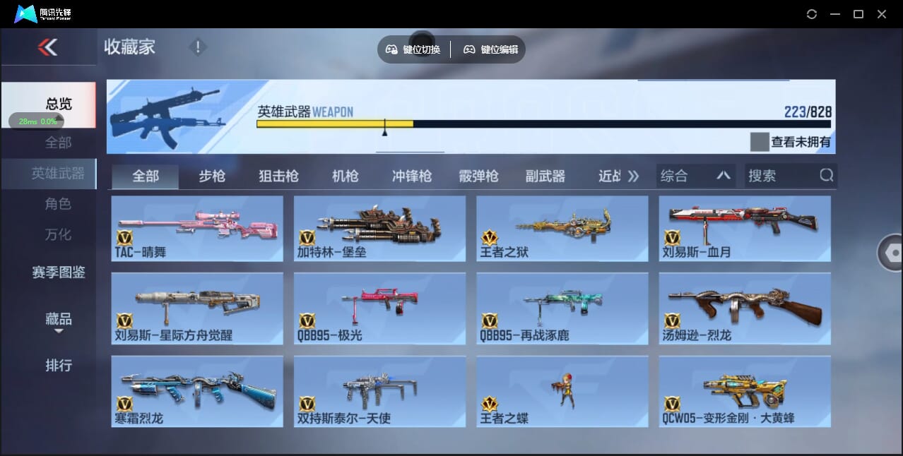 CFMQM428035枪战王者账号详情图24