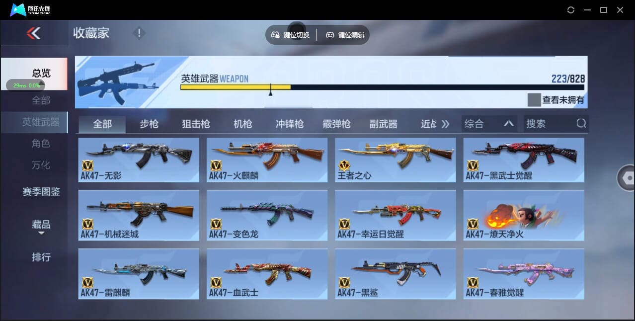 CFMQM428035枪战王者账号详情图17