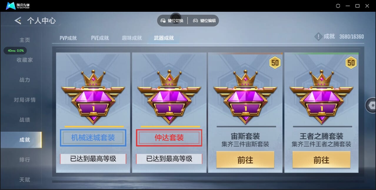 CFMQM428035枪战王者账号详情图72