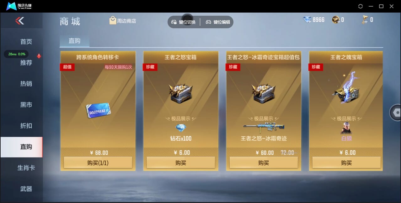 CFMQM428035枪战王者账号详情图78