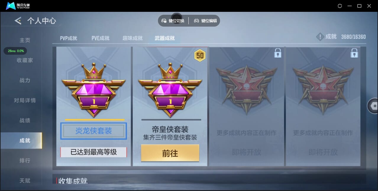 CFMQM428035枪战王者账号详情图76