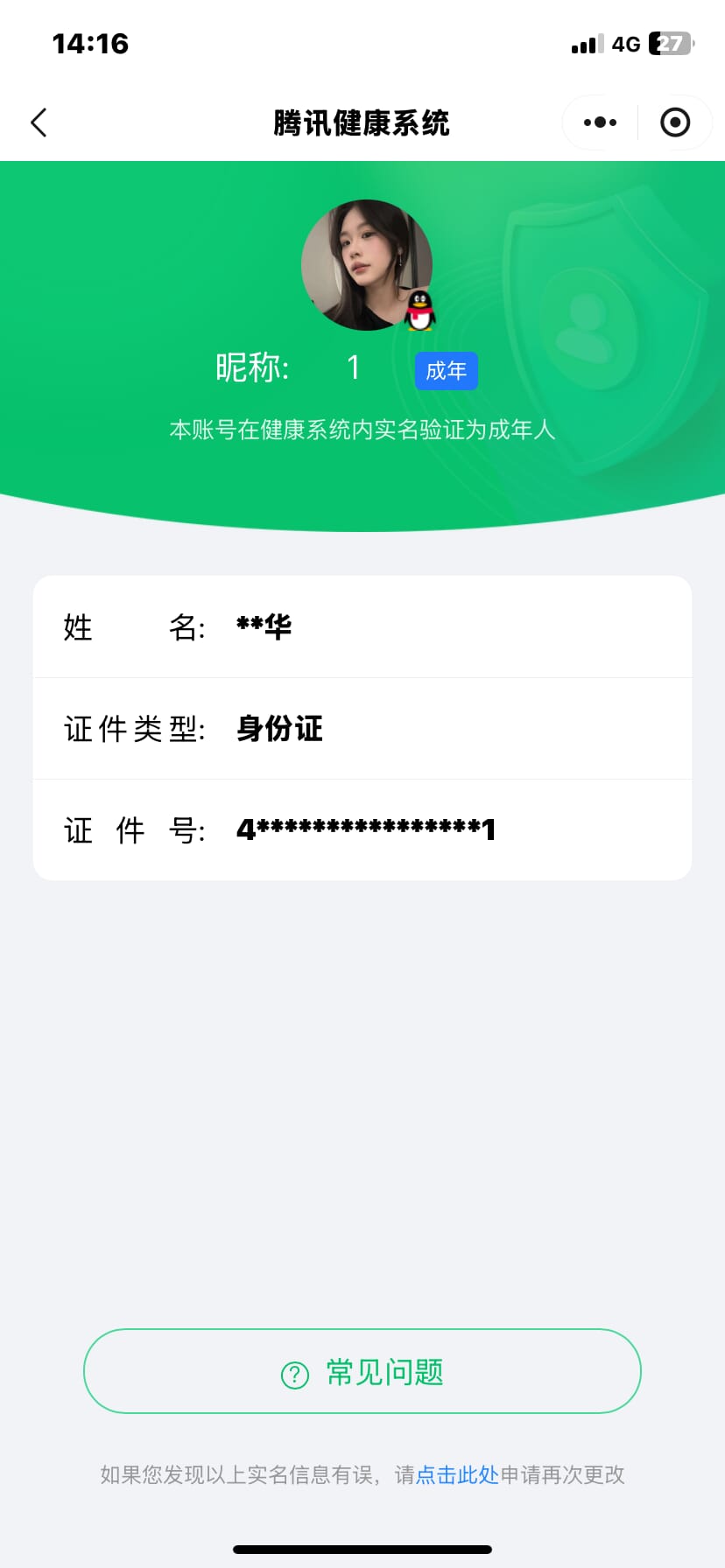 CFMQM428035枪战王者账号详情图81