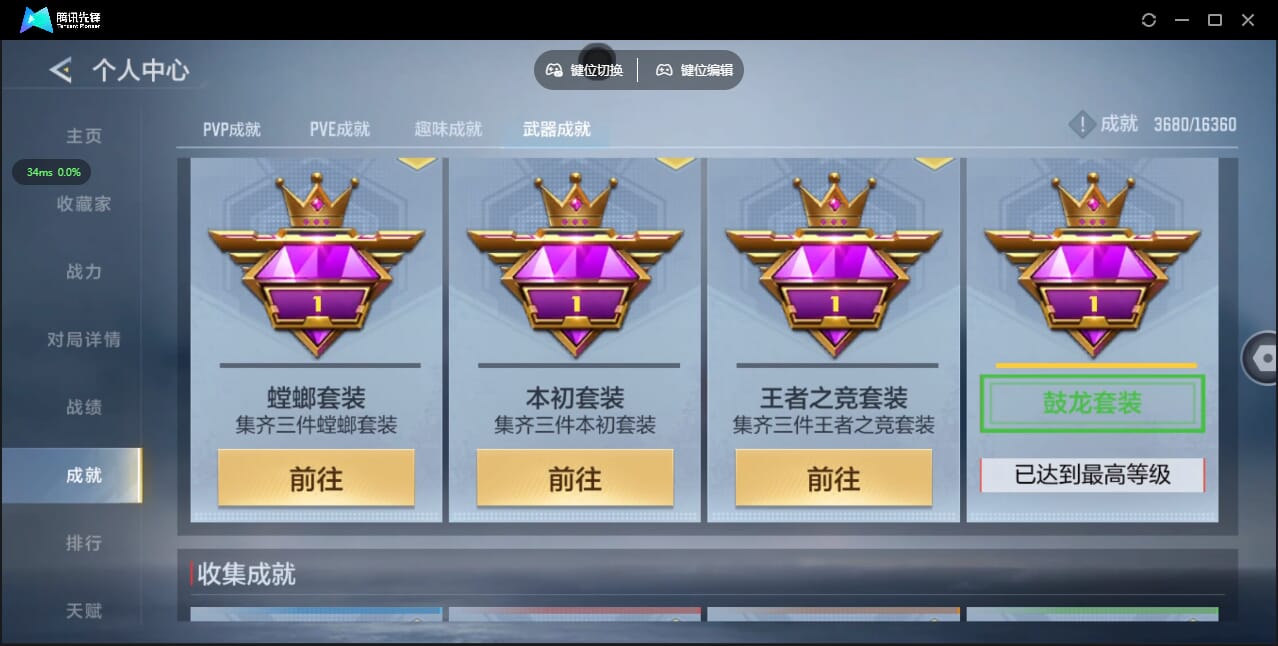 CFMQM428035枪战王者账号详情图75