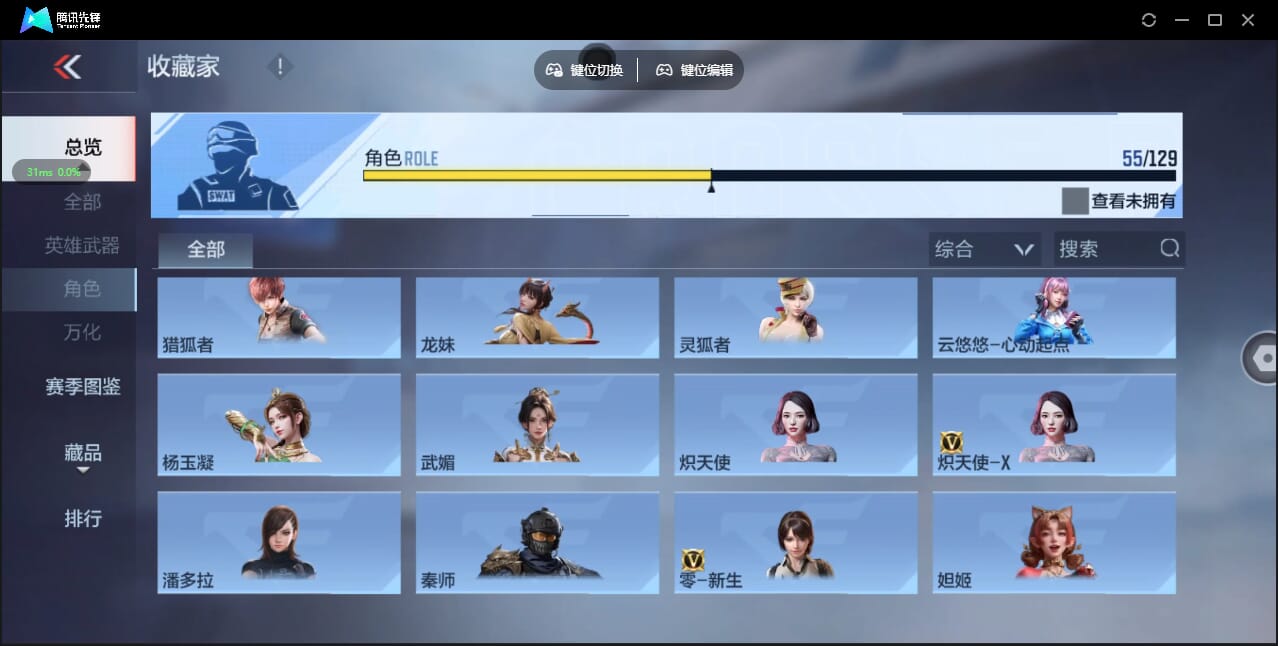 CFMQM428035枪战王者账号详情图65