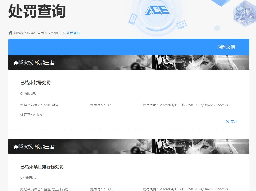 CFMQM428035枪战王者账号详情图80