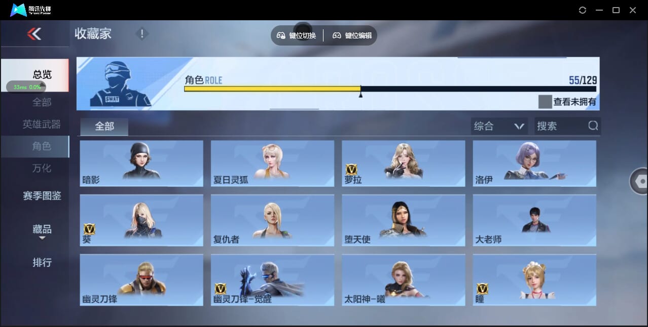 CFMQM428035枪战王者账号详情图67