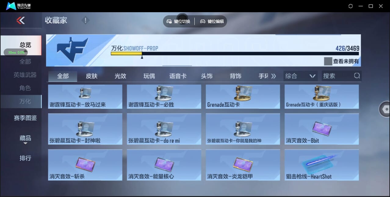 CFMQM428035枪战王者账号详情图61