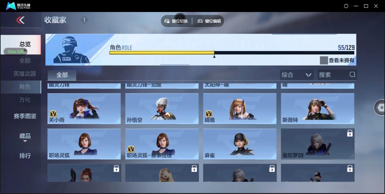 CFMQM428035枪战王者账号详情图68