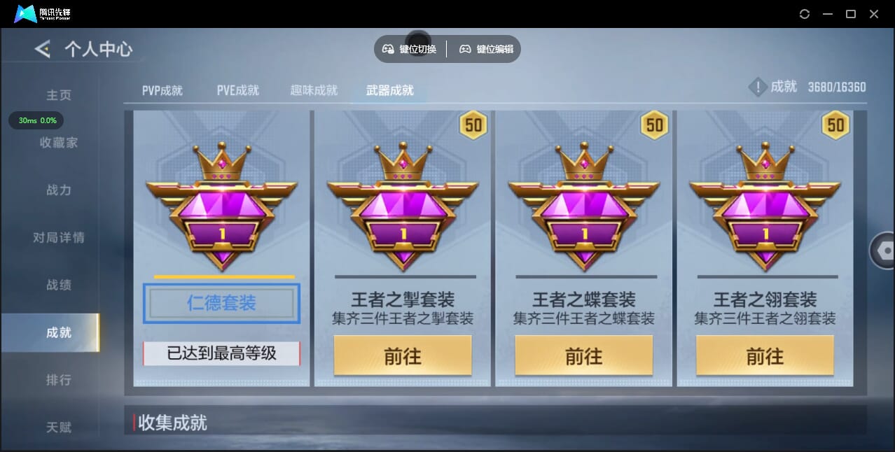 CFMQM428035枪战王者账号详情图73