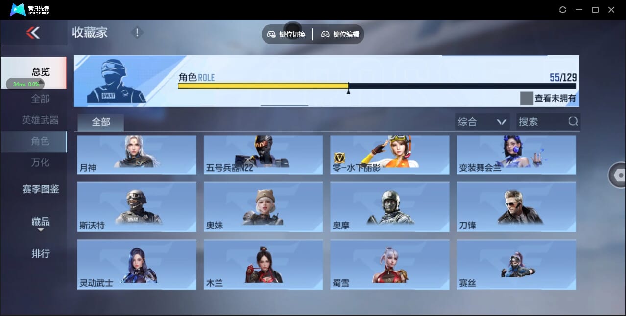 CFMQM428035枪战王者账号详情图64