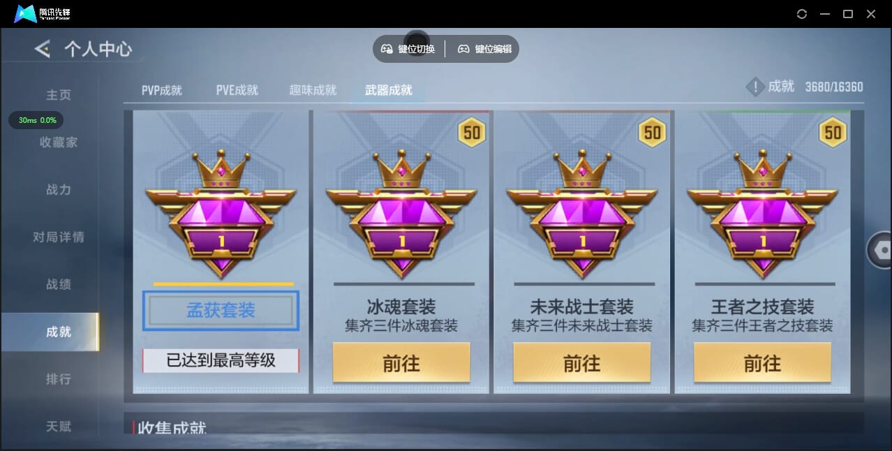 CFMQM428035枪战王者账号详情图77