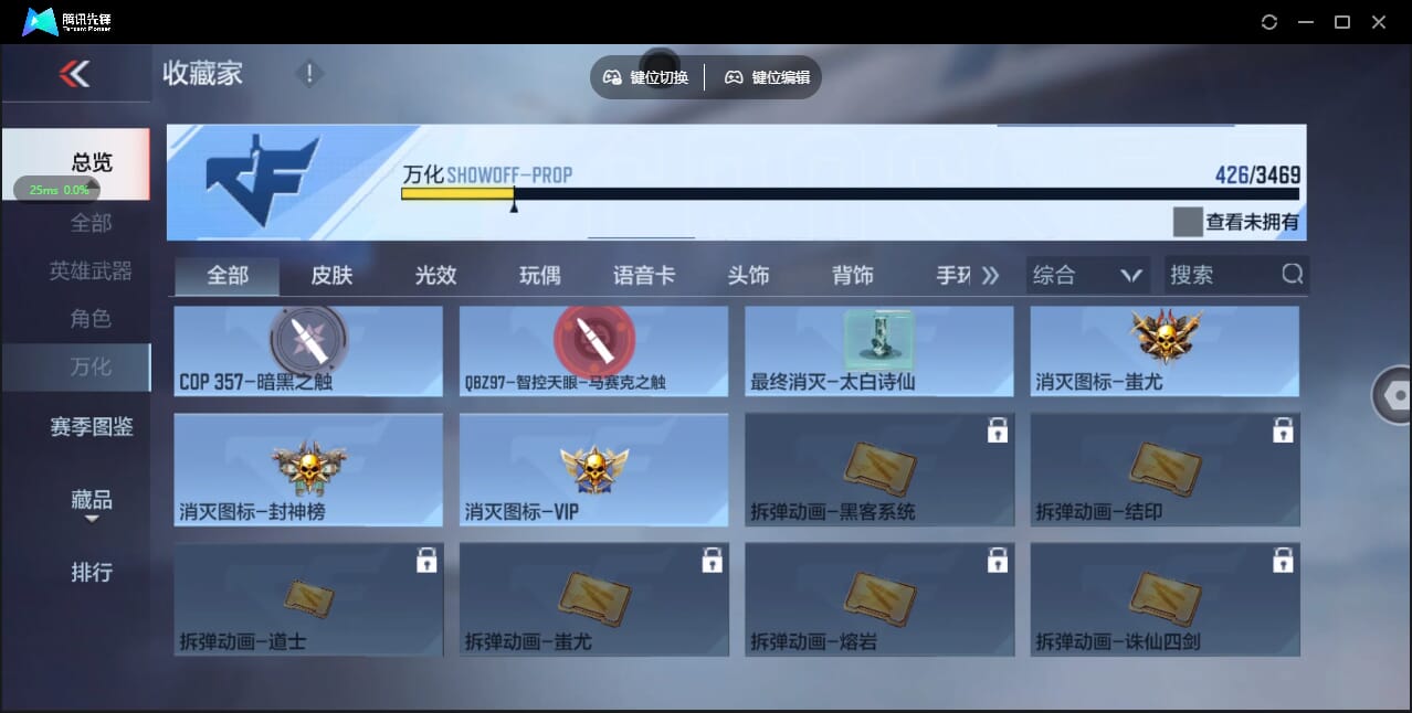 CFMQM428035枪战王者账号详情图63